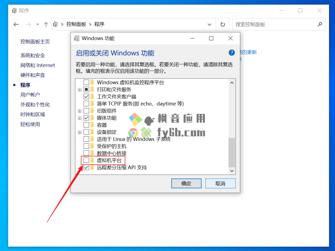 Windows WSA for Win10 安卓子系统