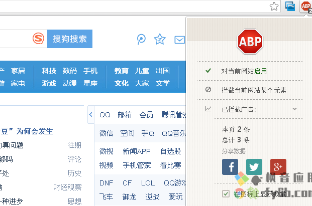 Chrome | Adblock Plus 广告拦截v3.11.2