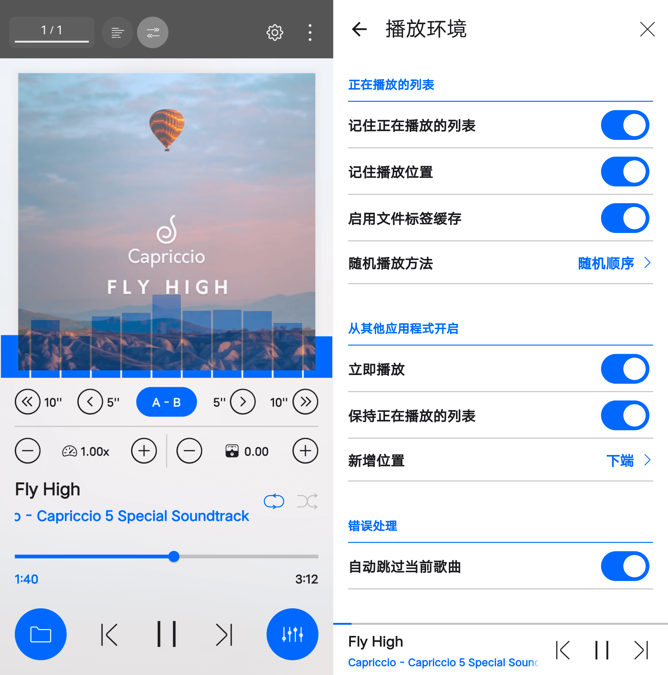 Android Capriccio 音乐播放器_v5.0.7