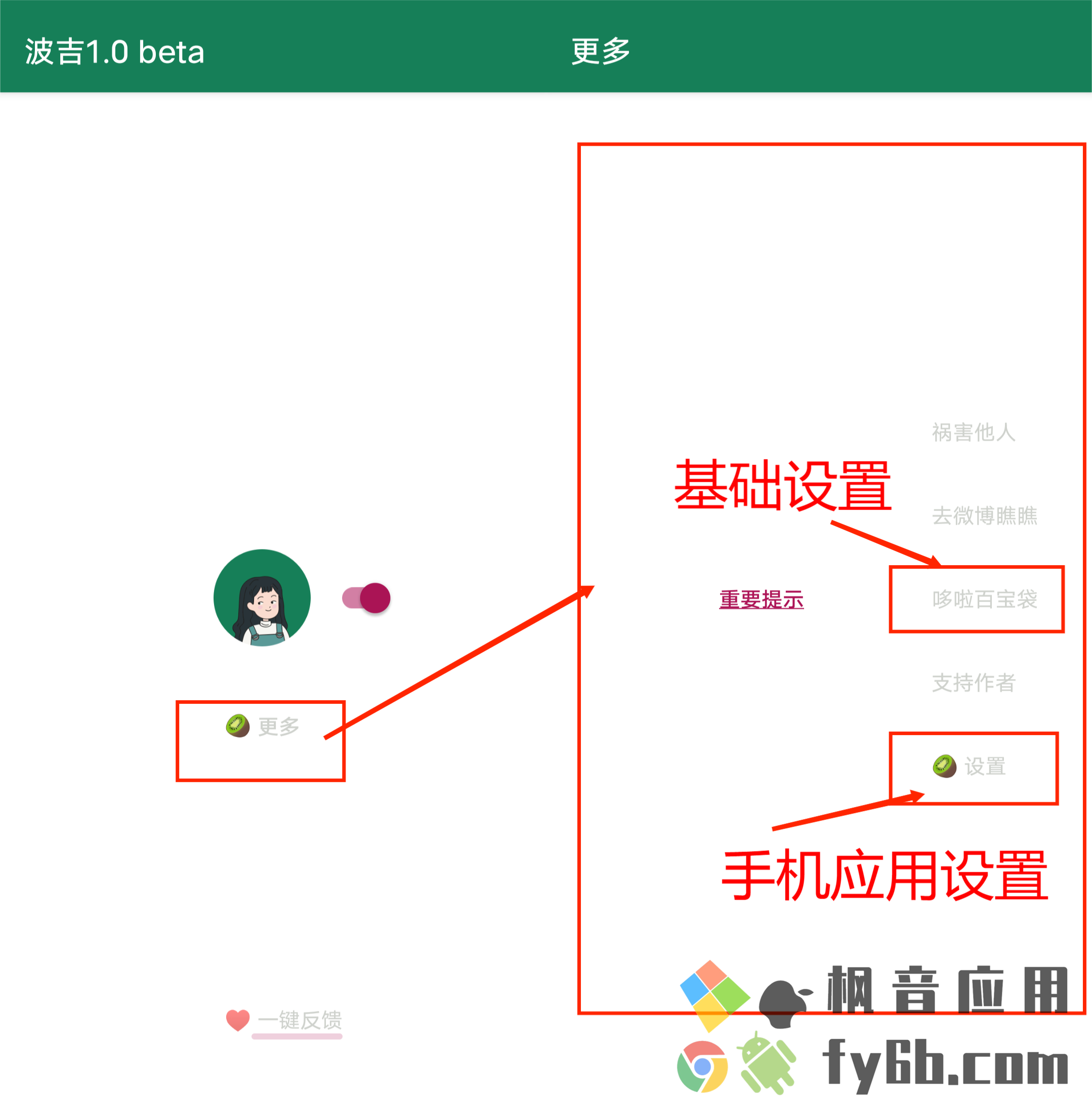 Android 李跳跳_派大星_v2.2 正式版