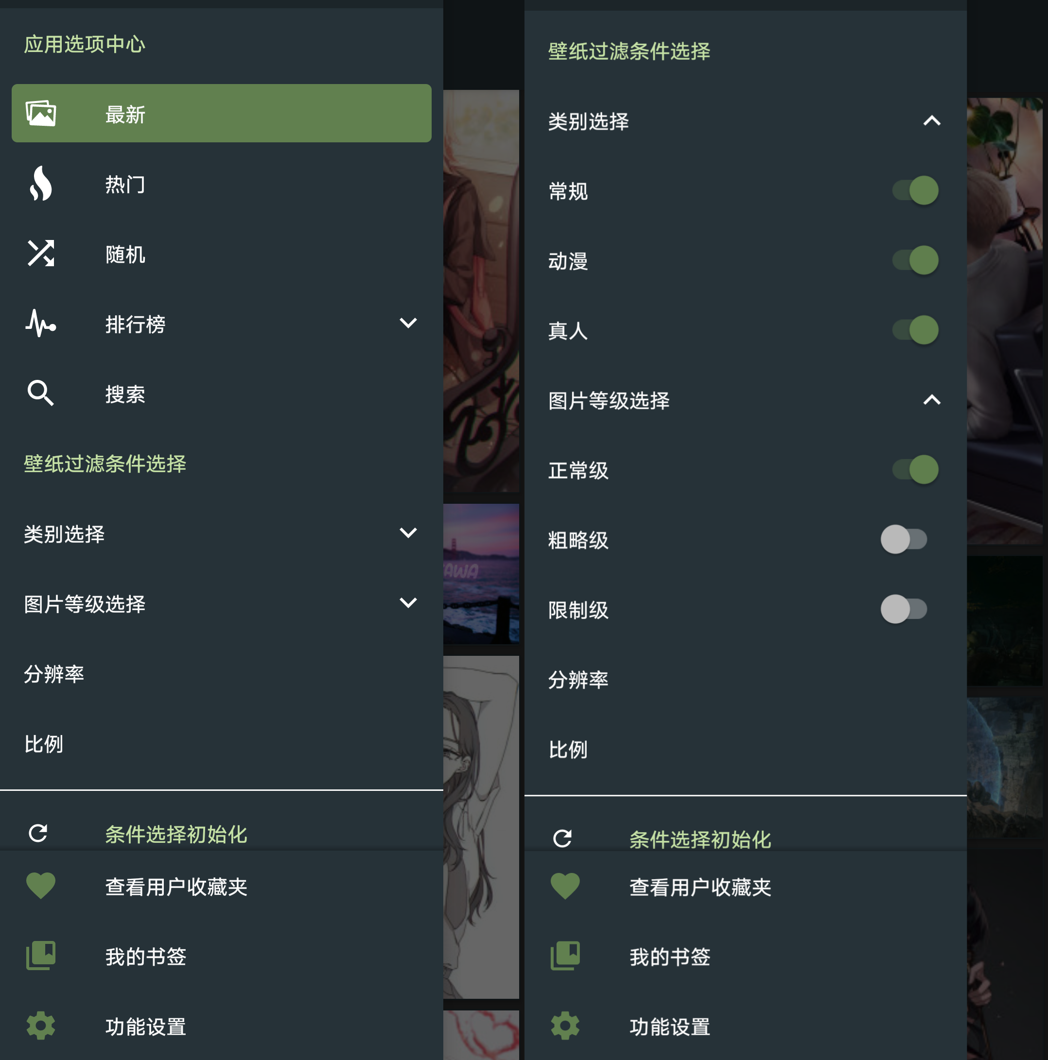 Android WallHaven壁纸_v4.1.4 中文版
