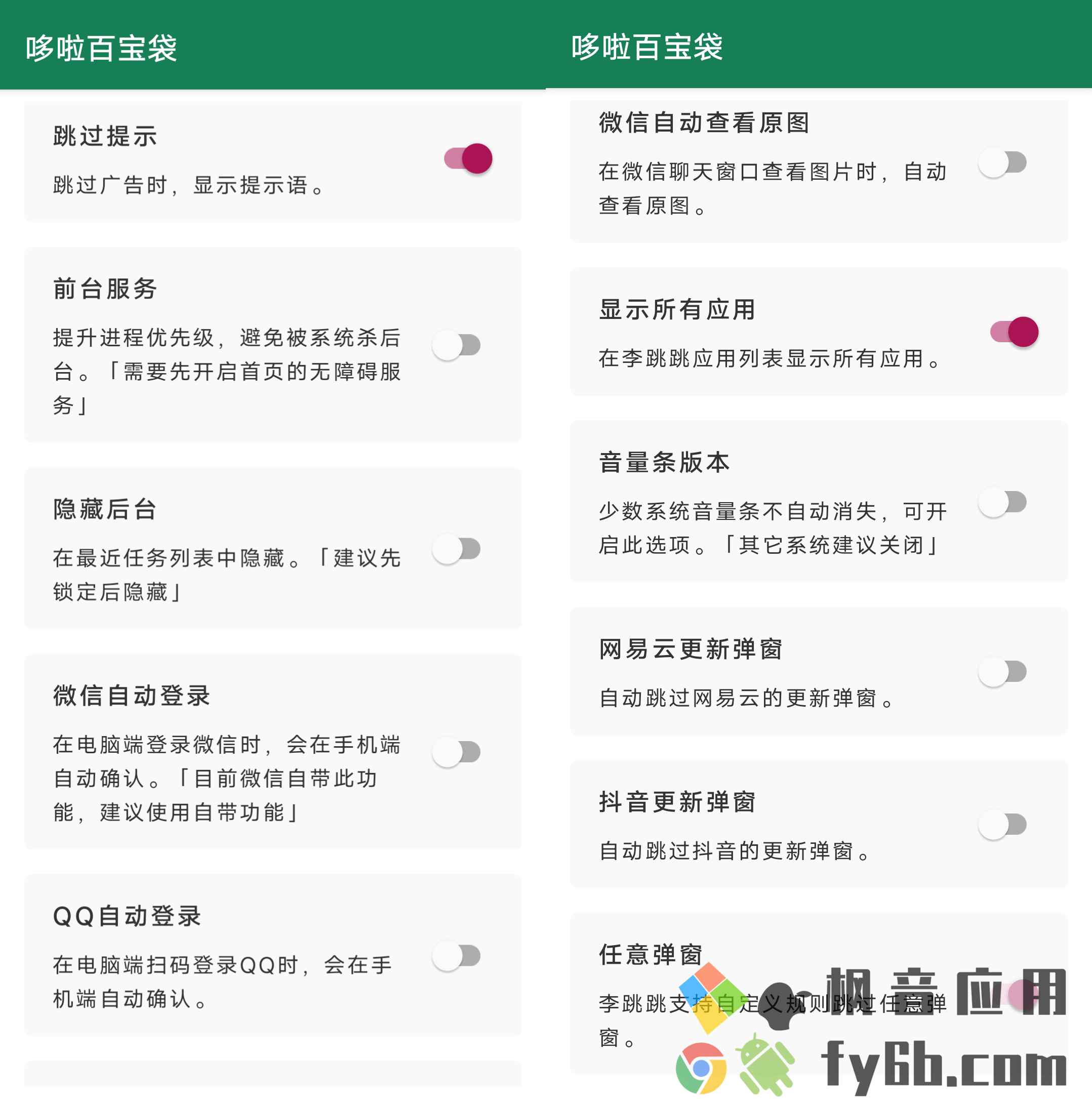 Android 李跳跳_派大星_v2.2 正式版
