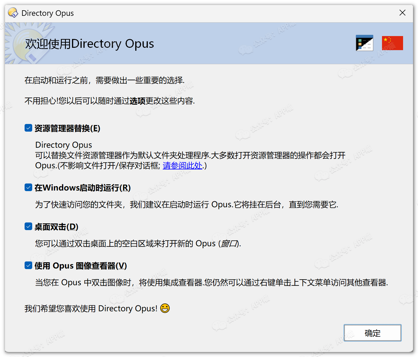 Directory Opus Pro v13.15+注册机，功能强大的文件管理工具，可替代Windows 资源管理器，2025最新版