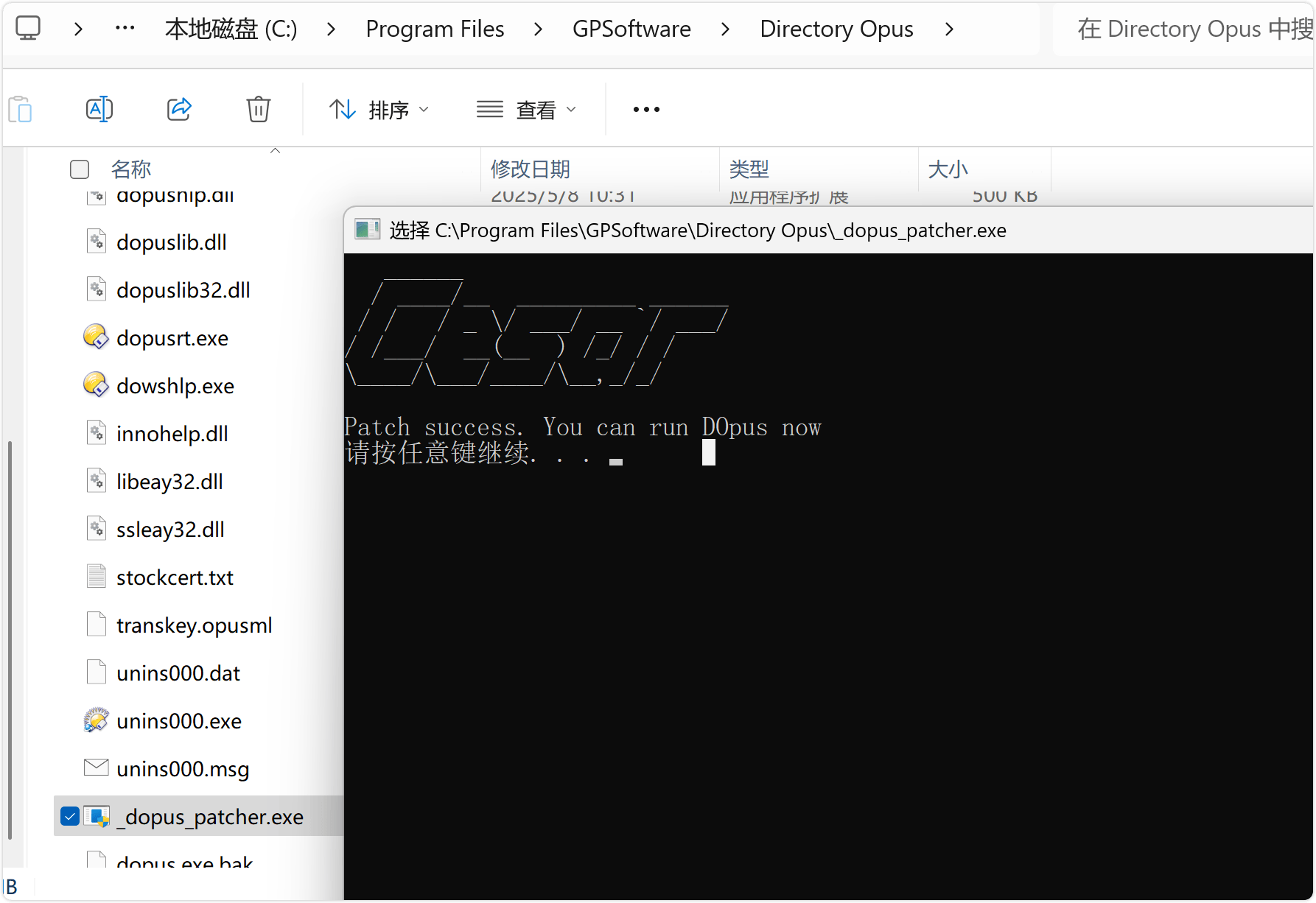 Directory Opus Pro v13.15+注册机，功能强大的文件管理工具，可替代Windows 资源管理器，2025最新版